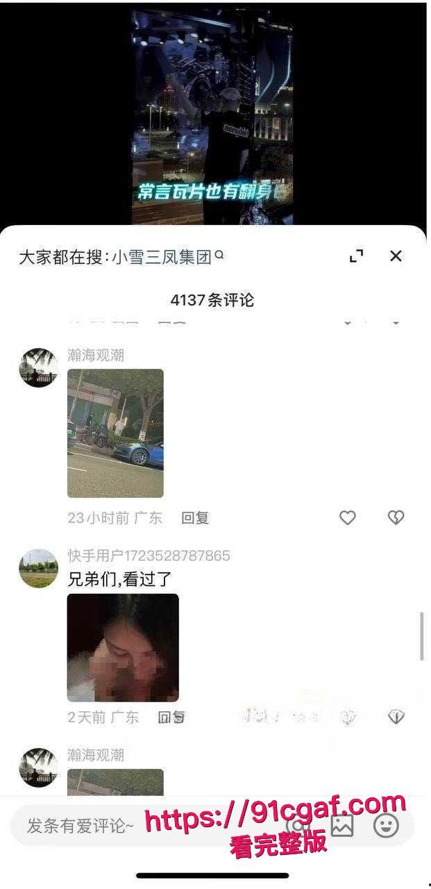 快手千万网红二子爷家暴出轨 潜规则偷吃女徒弟蓝牙 老婆曝光女徒弟给师傅深情口交视频！-13