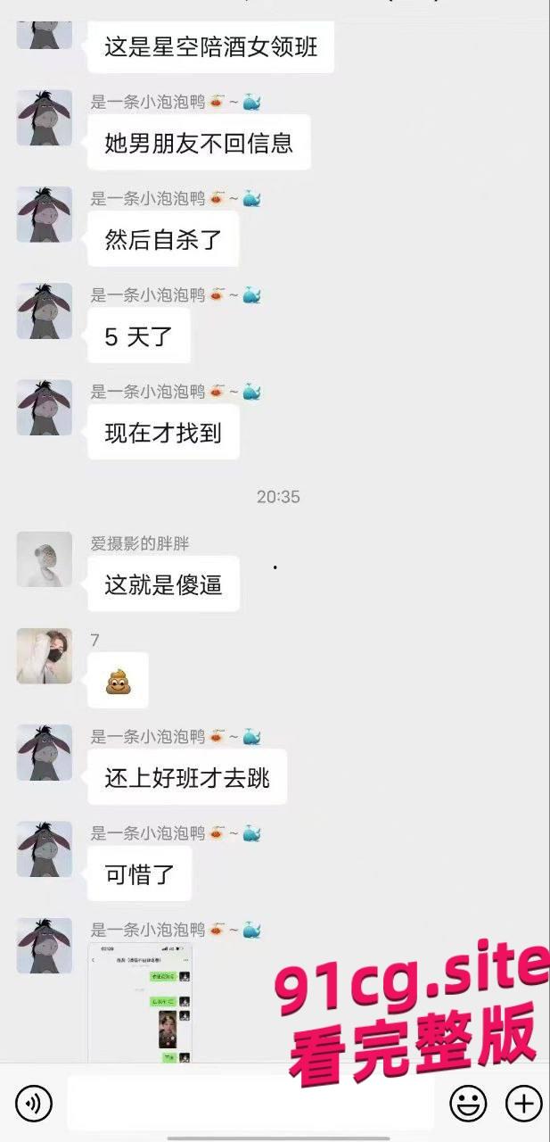 西双版纳星空酒吧陪酒女，男朋友不回信息自杀， 5天后在湄公河边打捞出尸体！现场视频流出-3