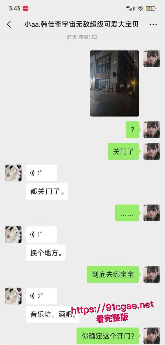 坐台吸毒女韩佳奇千里送逼实锤 打3胎专抢有妇之夫 性病上身还敲诈4万 聊天记录与不雅视频同步流出！-19