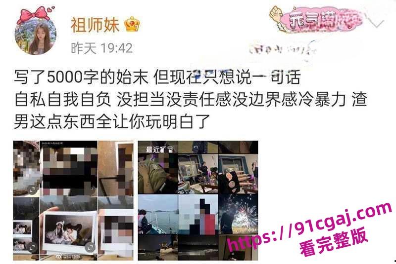 《茫》歌手李润祺塌房全过程完整版 同时交往7个对象 震惊的是居然还有两个男的-12