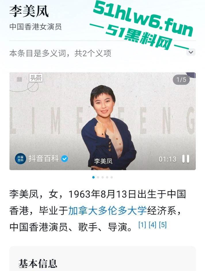 东周刊爆料，王晶旧事重提曝【刘嘉玲】绑架事件内幕原视频流出，实际目标另有其人。-2