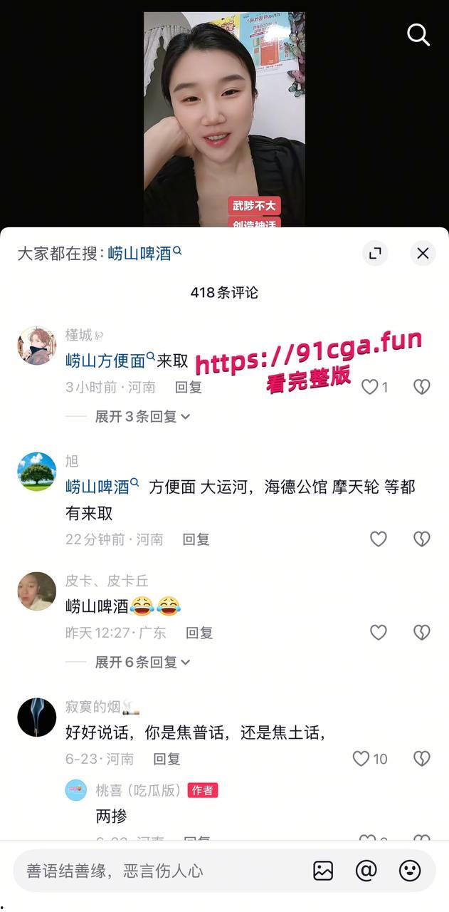 武陟塞啤酒瓶视频女主 王诗雨 大瓜视频完整版 看完再也不想喝崂山啤酒了！-3