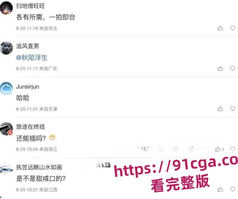 沪上阿姨创始人周蓉蓉与小鲜肉甜蜜恋爱！激情视频曝光！#极品少妇#狂野骑乘#惊艳-1