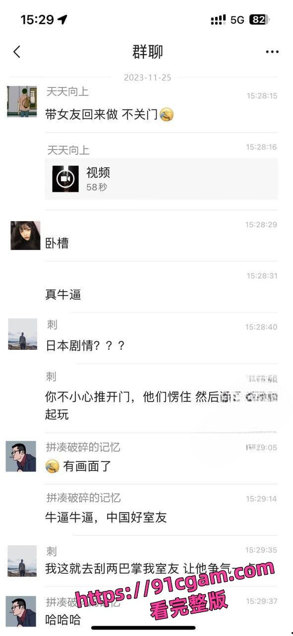 中国好室友！把女朋友带回来表演活春宫 故意不关门给室友欣赏-1