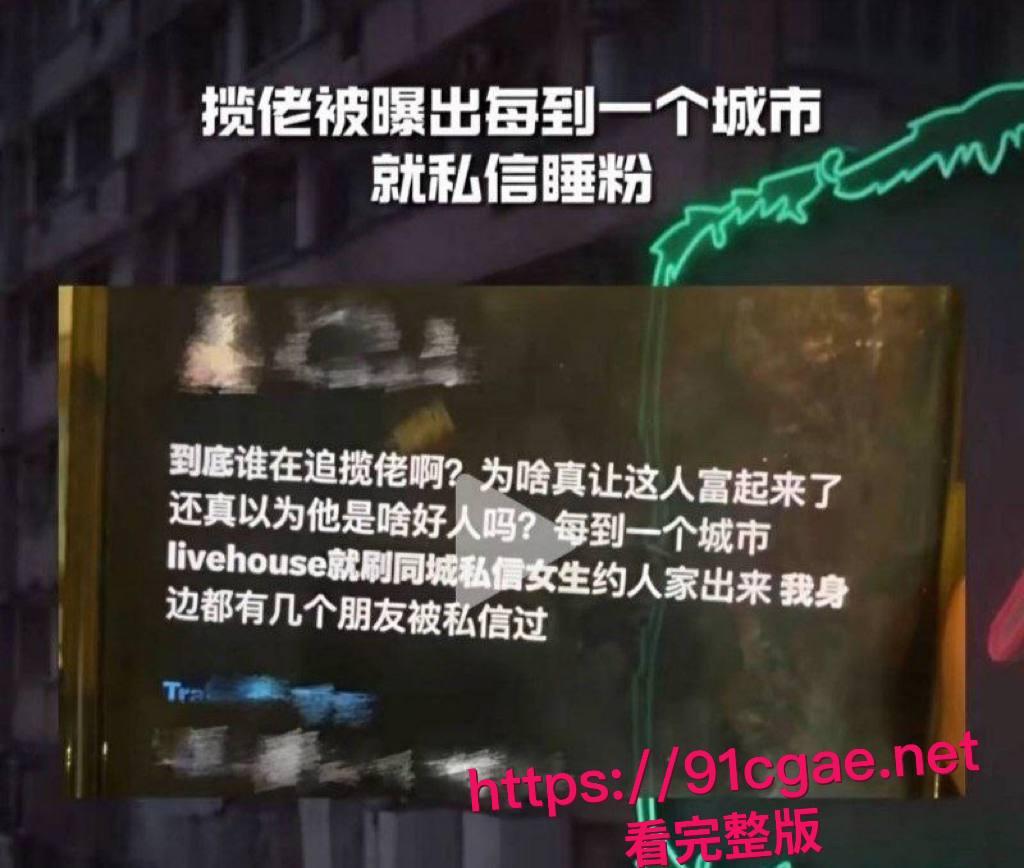 说唱圈再曝丑闻顶流rapper揽佬操粉事件 巡演一城打一炮 撩骚堪比选妃 高调自称那是她们的荣幸！-1