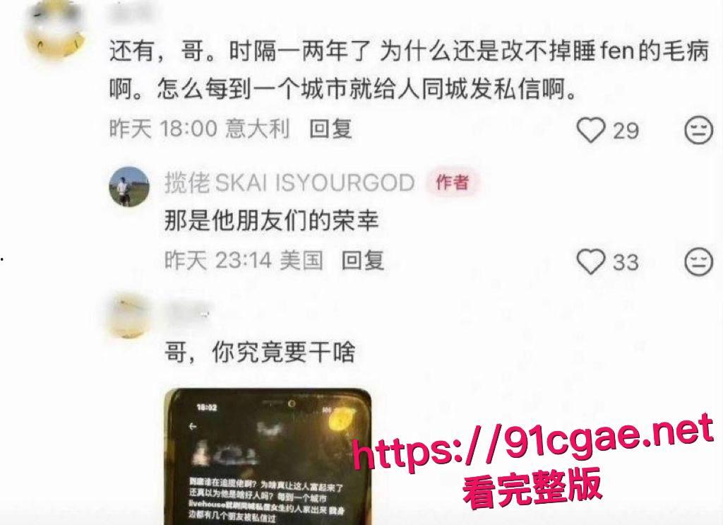 说唱圈再曝丑闻顶流rapper揽佬操粉事件 巡演一城打一炮 撩骚堪比选妃 高调自称那是她们的荣幸！-8