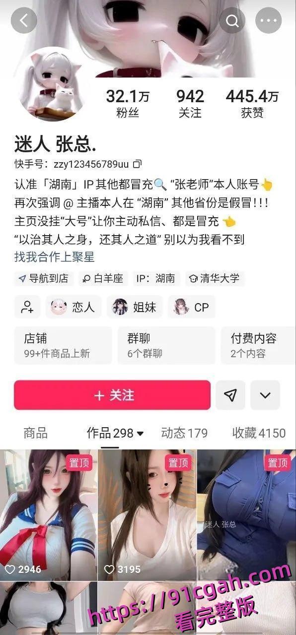 快手31W粉主播迷人张总：粉梨型身材巨乳裸舞福利大爆-1