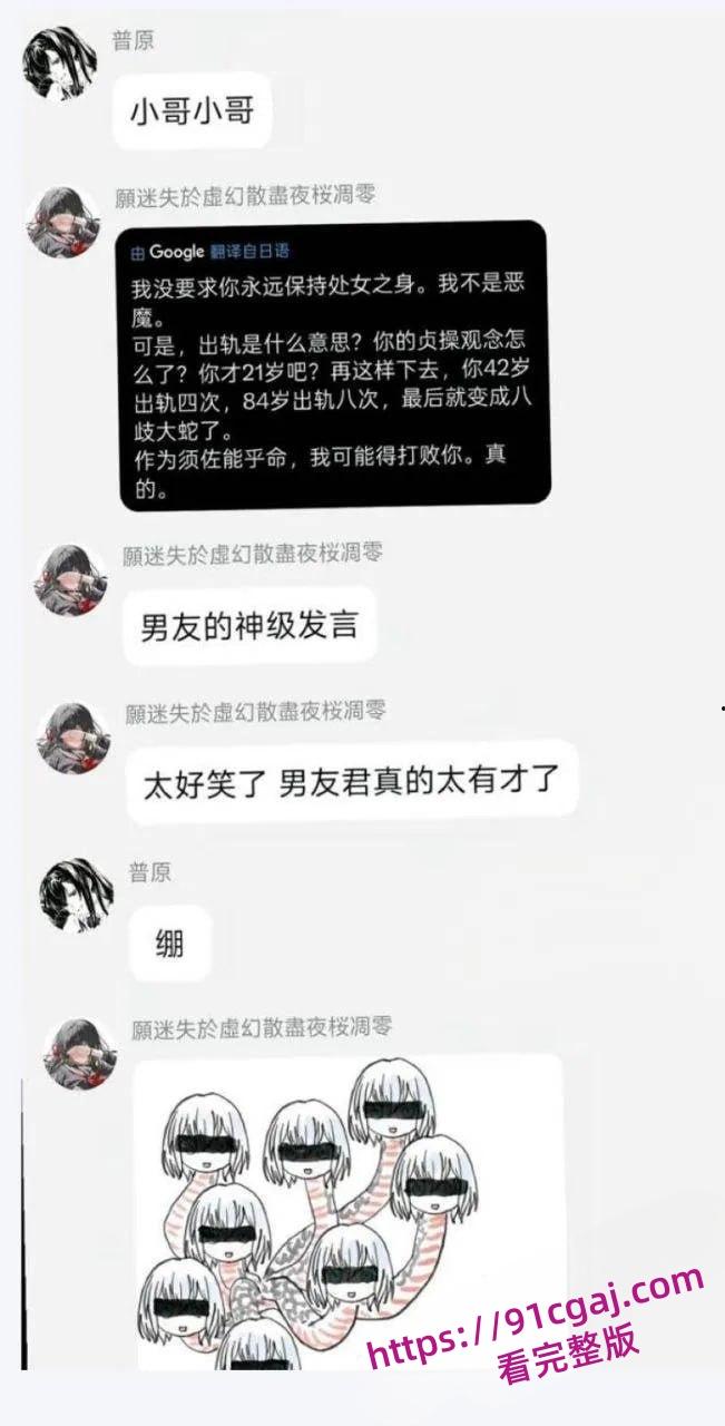 知名声优不雅视频流出，被网友狂喷“新圣经”Q版八岐大蛇-1