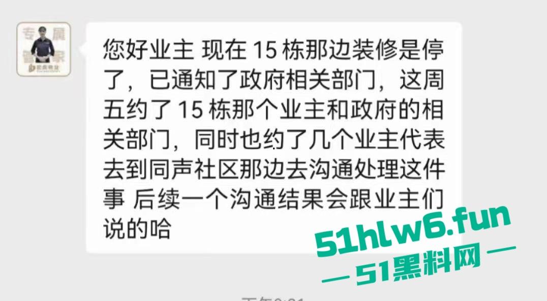 佛山宏宇天御江畔小区，有人装修“骨灰房”引众愤，警方介入律师称可起诉侵权。-2