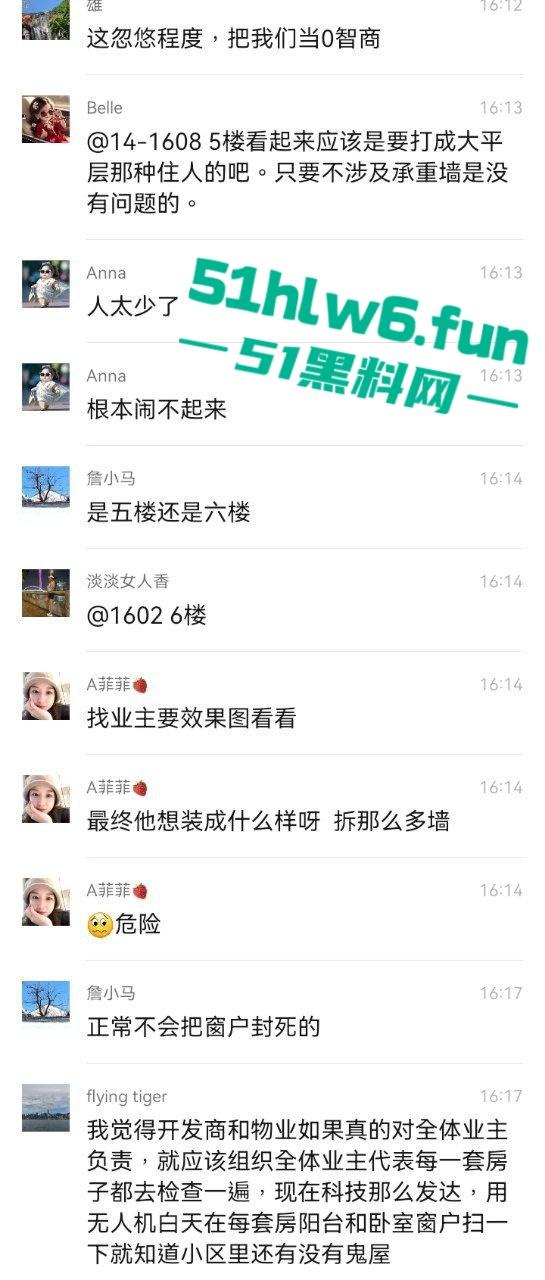 佛山宏宇天御江畔小区，有人装修“骨灰房”引众愤，警方介入律师称可起诉侵权。-3