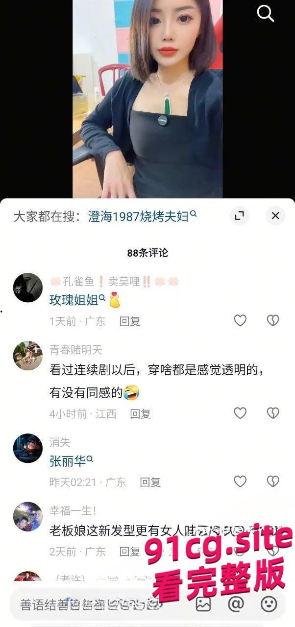 重温1987烧烤店经典！老板和老板娘坐红板凳上直播激情啪啪！-4