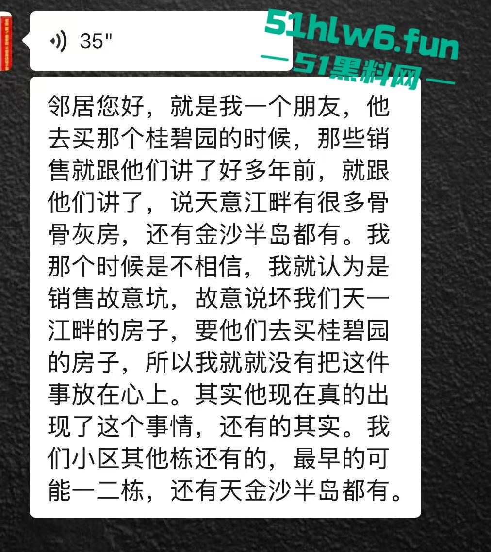 佛山宏宇天御江畔小区，有人装修“骨灰房”引众愤，警方介入律师称可起诉侵权。-9