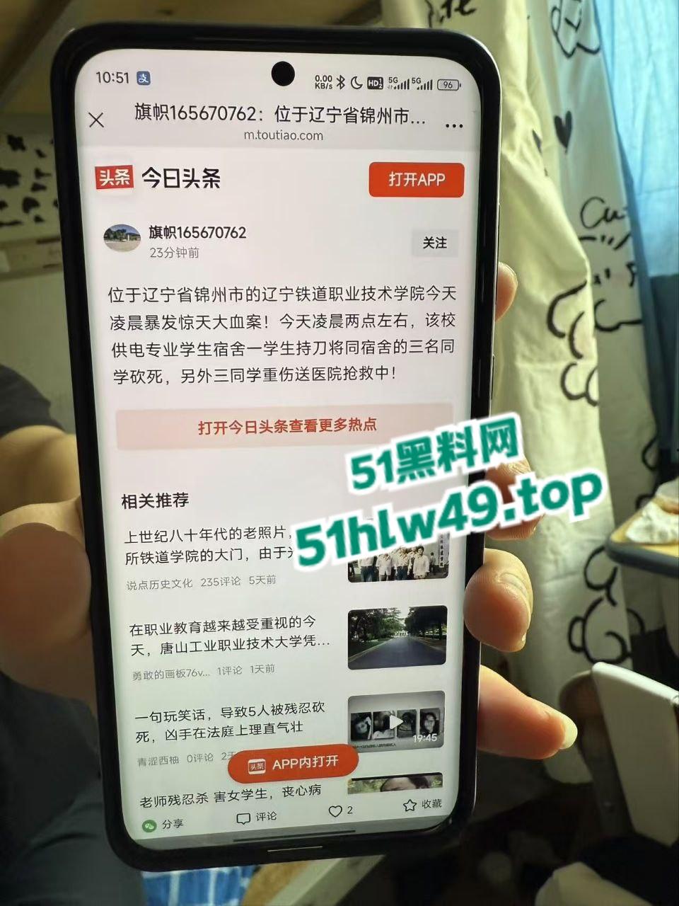 辽宁锦州铁道学院，恶魔男生半夜锁门血流宿舍连杀三个，场面血腥又吓人内部消息已被封锁。-1