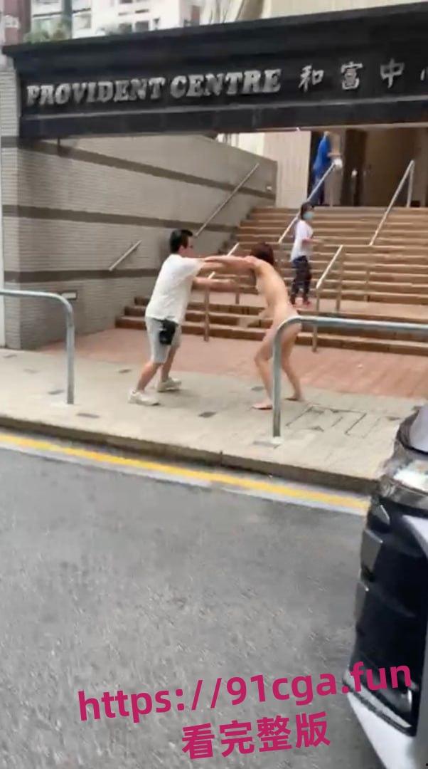 热门疯传！香港街头惊现一女子裸奔 男子赶忙上前按住-1