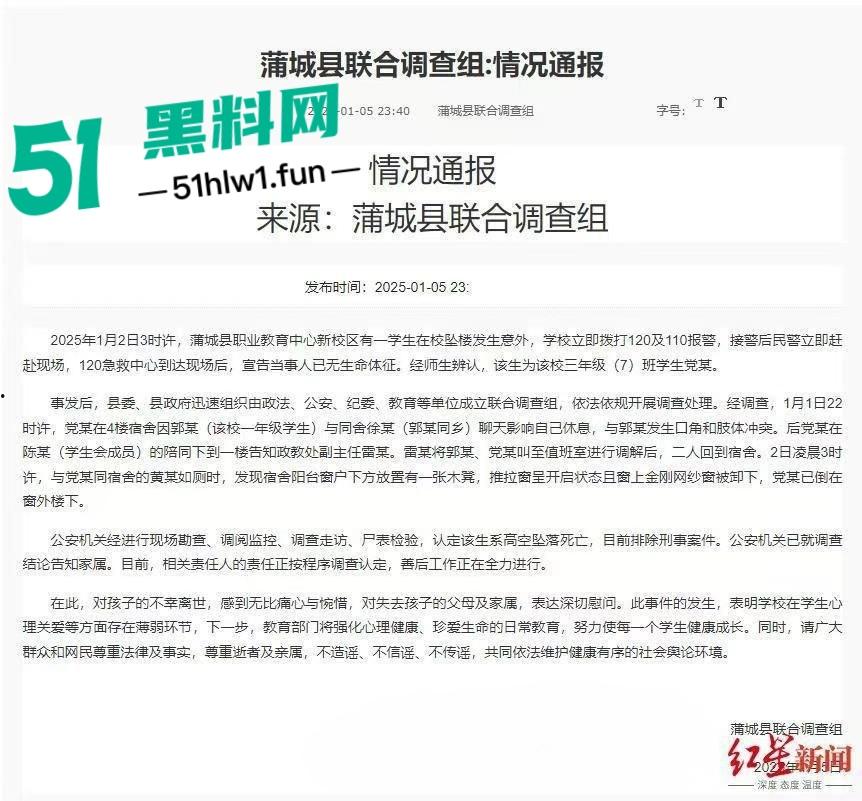蒲城职校坠亡男生事件发酵，知情人爆料重重疑点，官方表态排除刑案，网友却不买账！-12