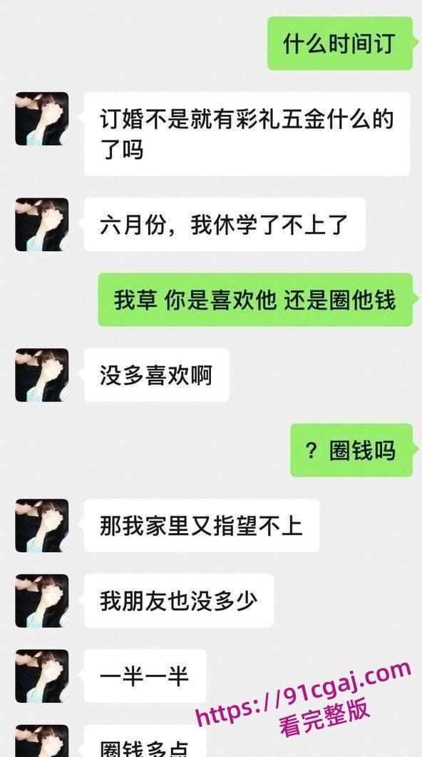 上海同济大学大一嫩妹刘思雨，刚成年就学会了背叛男友，还不断向前男友借钱维持生活-8