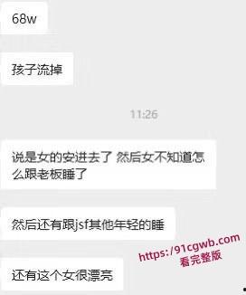 广东金成峰展会女业务员 与多名股东发生关系 怀孕后上门索赔68W 涉事股东水滴筹打胎-8