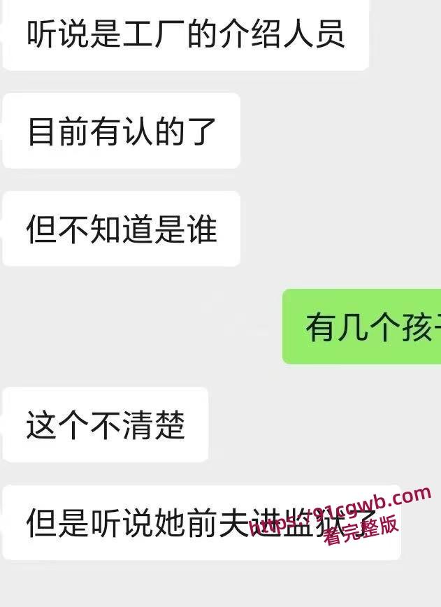 广东金成峰展会女业务员 与多名股东发生关系 怀孕后上门索赔68W 涉事股东水滴筹打胎-9