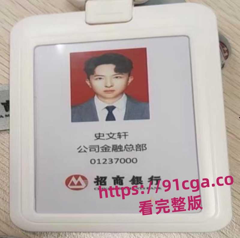 招商银行管培生史文轩嫖娼、约炮、出轨 被女友PPT痛斥完整版曝光流出-3