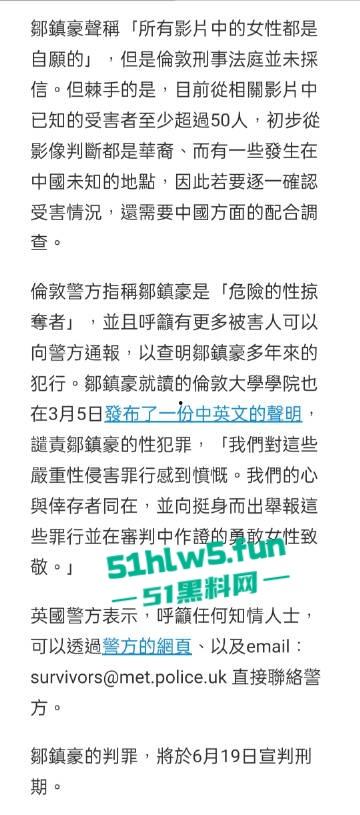 28岁留英博士【邹振豪】迷奸性侵受害者超60人，淫魔【李宗瑞】在他面前都是弟弟。-13