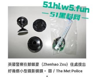 28岁留英博士【邹振豪】迷奸性侵受害者超60人，淫魔【李宗瑞】在他面前都是弟弟。-14