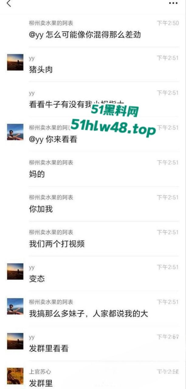 广西柳州卖水阿表勾搭学生妹，清纯可人年龄小颜值高，网上大肆炫耀自己的战绩。-11