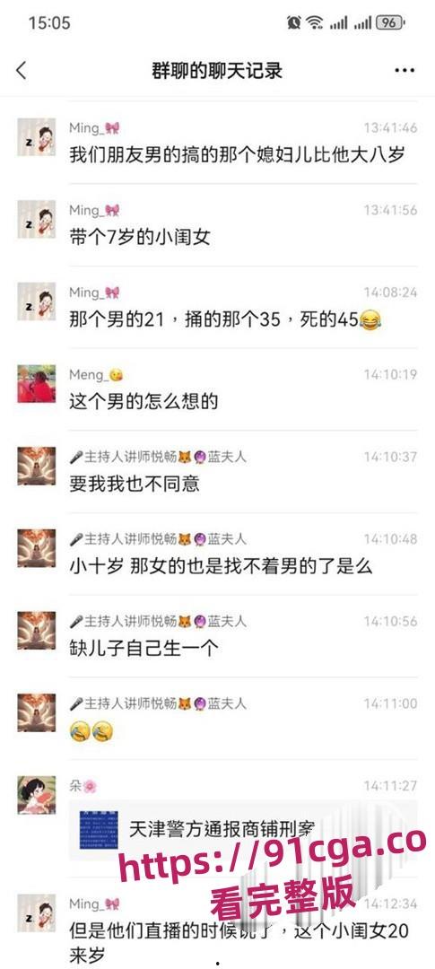 津南杀人事件震惊全国！女子因男友母亲不同意恋情持刀刺死男友母亲！-3