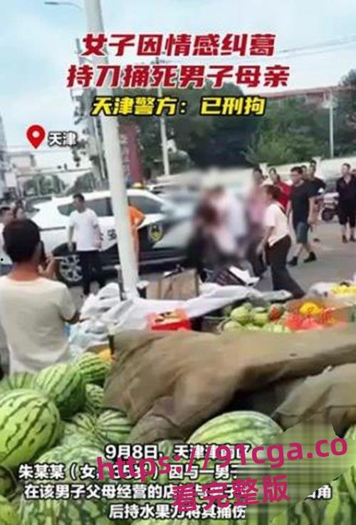 津南杀人事件震惊全国！女子因男友母亲不同意恋情持刀刺死男友母亲！-5