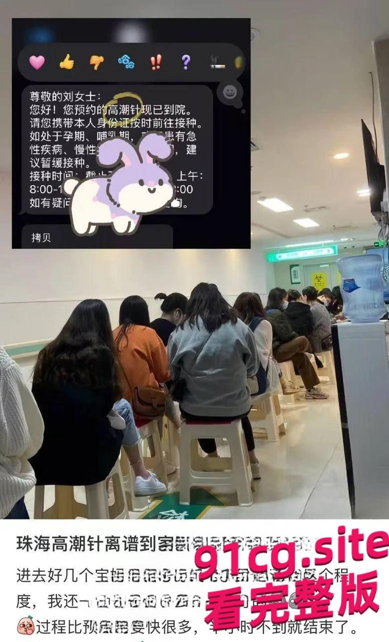 小红书“高潮针”爆火！2000元一针爽到喷泉，上海广州私密诊所排队抢打！-3