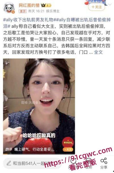 抖音360万粉网红ally惊天大瓜 38岁饥渴少妇 收下爱豆韩奎真礼物 不惜为爱冲锋跨国约炮-3