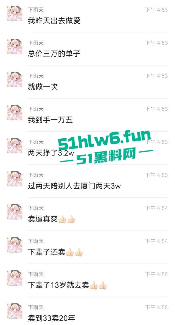 网红骚女【小雨】下海卖逼致富，一顿外卖680一晚净赚两万八还后悔卖得晚。-8