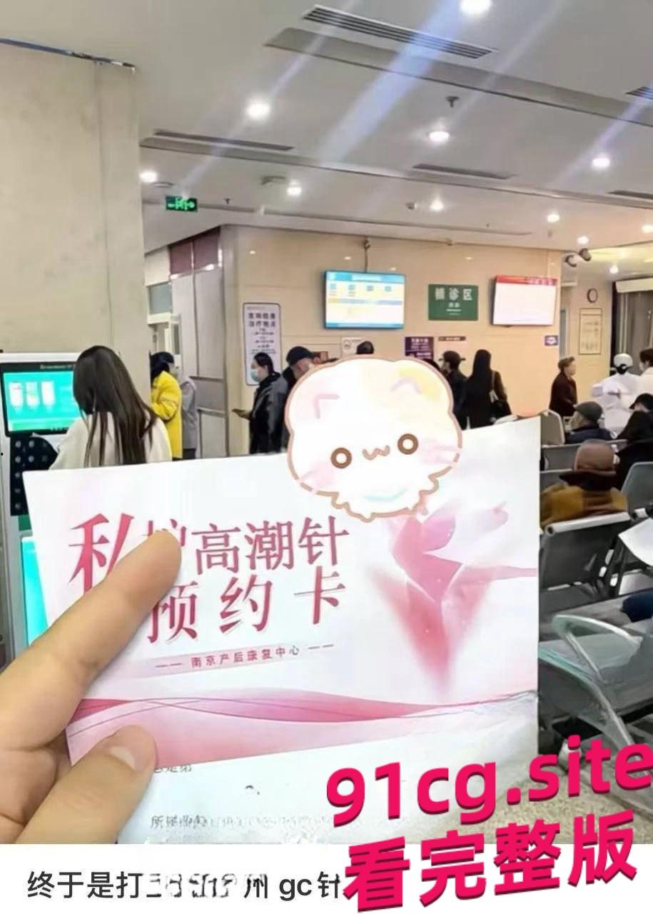 小红书“高潮针”爆火！2000元一针爽到喷泉，上海广州私密诊所排队抢打！-8