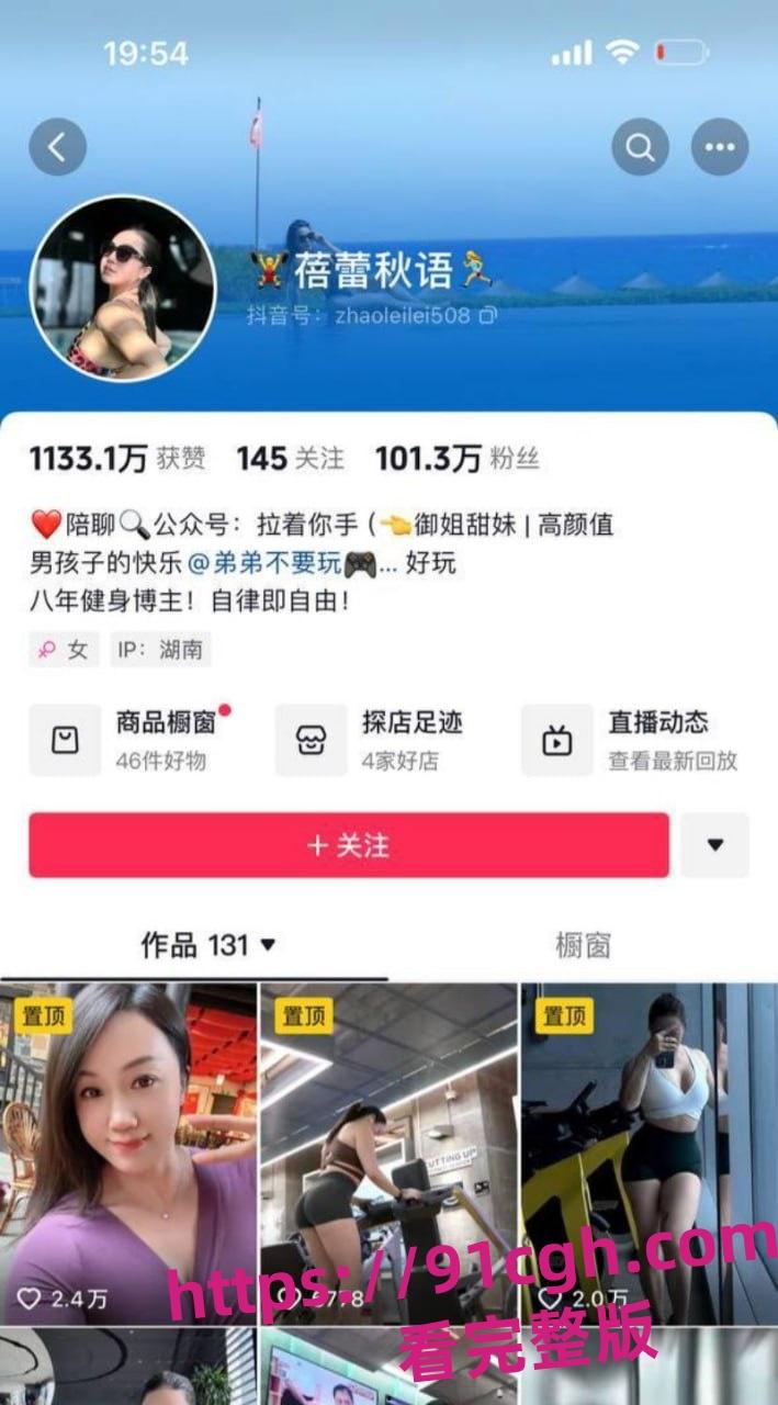 百万粉丝的女网红【蓓蕾秋语】不雅自拍洗澡视频曝光，爱看！-8