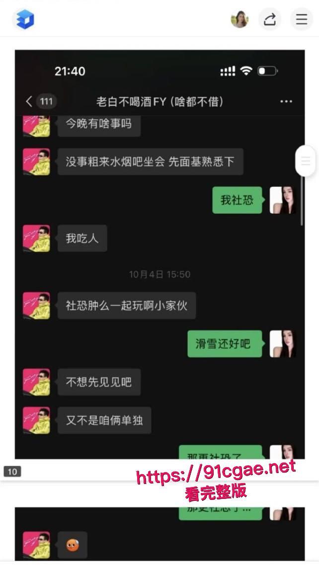 抖音百万级网红老白不喝酒被曝拒付3000陪滑费 女主发文控诉 身份却被实锤为外围女 露脸口交视频流出！-7