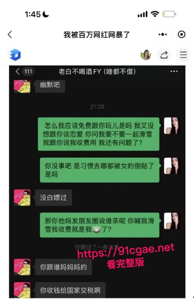 抖音百万级网红老白不喝酒被曝拒付3000陪滑费 女主发文控诉 身份却被实锤为外围女 露脸口交视频流出！-8