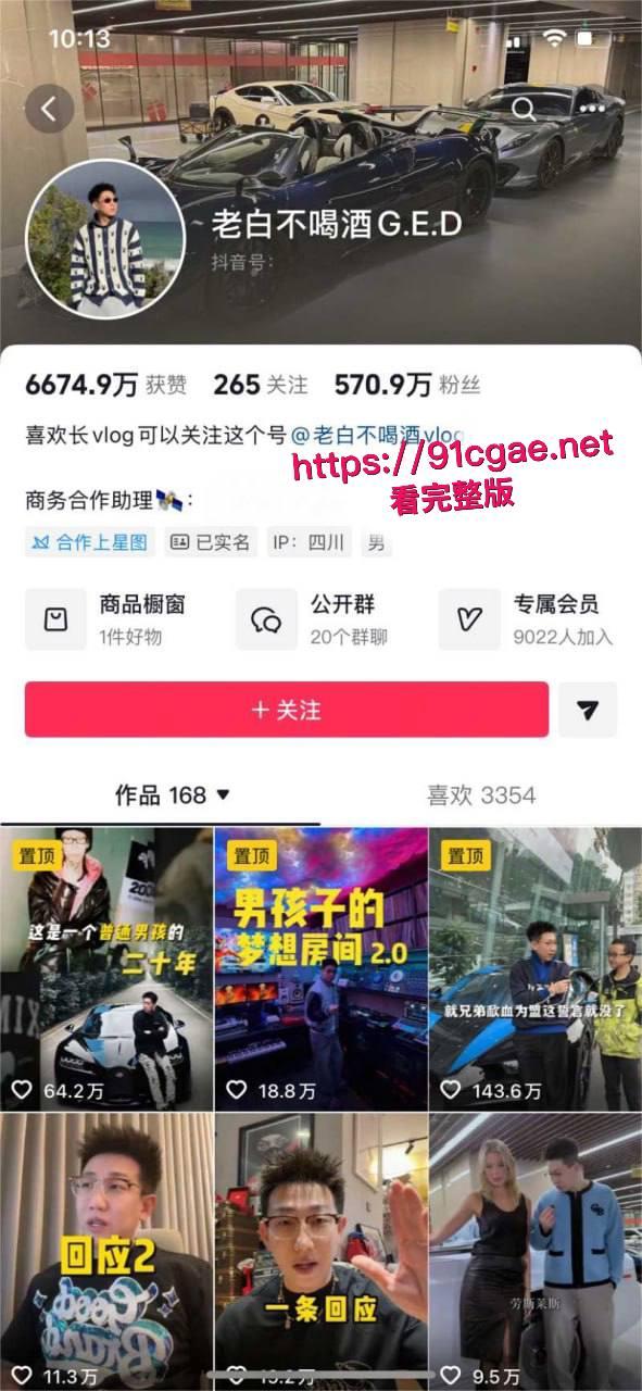 抖音百万级网红老白不喝酒被曝拒付3000陪滑费 女主发文控诉 身份却被实锤为外围女 露脸口交视频流出！-24