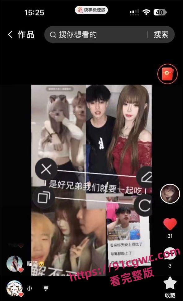 快手三角洲行动女主播蕃茄酱耶 直播间火箭打赏触发炮机 椅子直接倒立开炮！-9