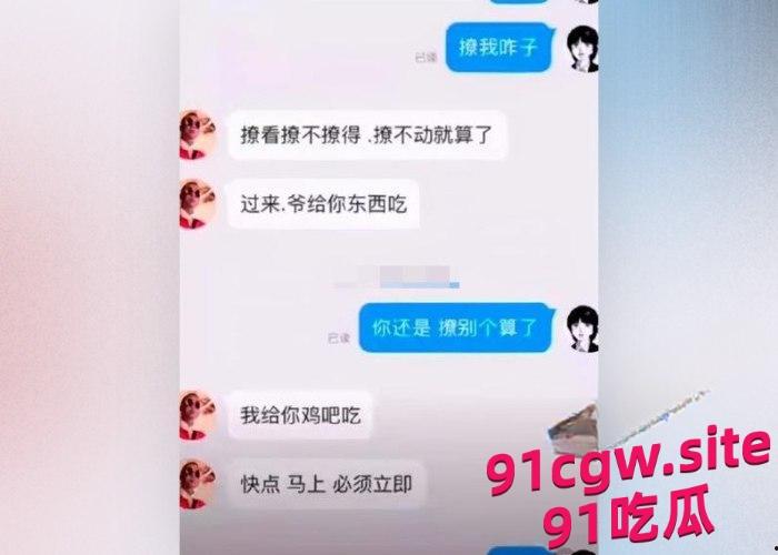 说唱歌手gai黑历史被曝光！-4