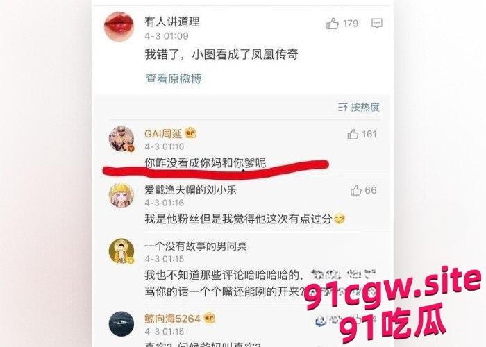 说唱歌手gai黑历史被曝光！-8