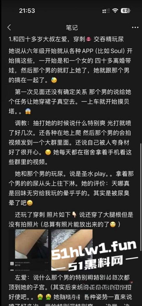 山东滨州博兴三中学生妹【于翰然】SM现场视频为了追求极致体验屁股都被大叔给打烂流血了-10