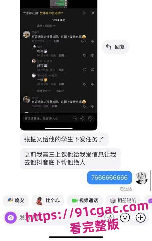 河南固始县永和高中老师张振多次强奸学生，导致女孩怀孕-1