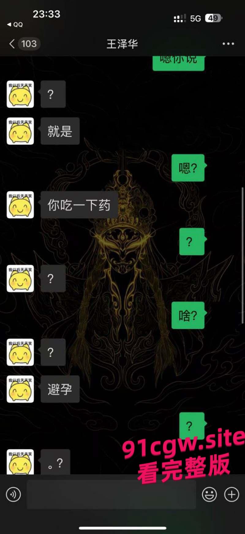 机车圈小仙女520约炮 两天后甩B超单装怀孕找接盘侠！-7