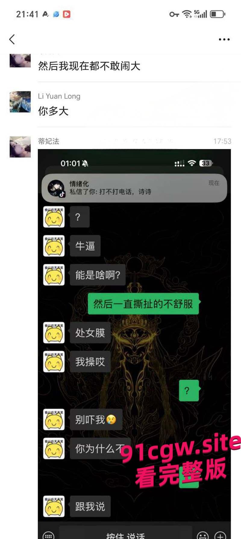 机车圈小仙女520约炮 两天后甩B超单装怀孕找接盘侠！-8