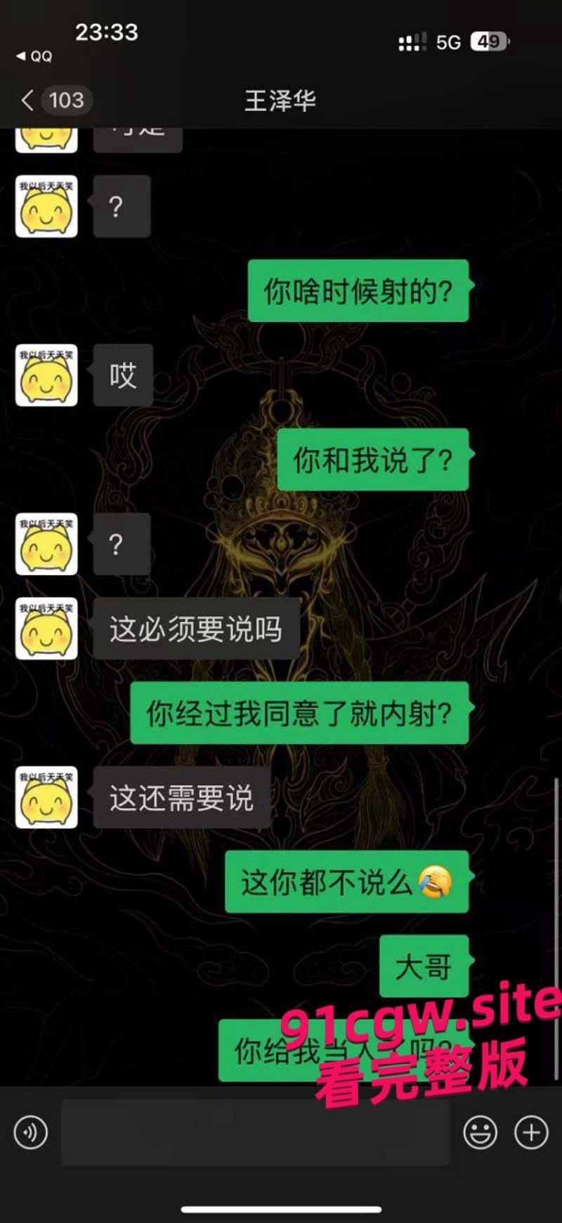 机车圈小仙女520约炮 两天后甩B超单装怀孕找接盘侠！-9