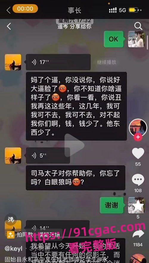 河南固始县永和高中老师张振多次强奸学生，导致女孩怀孕-3
