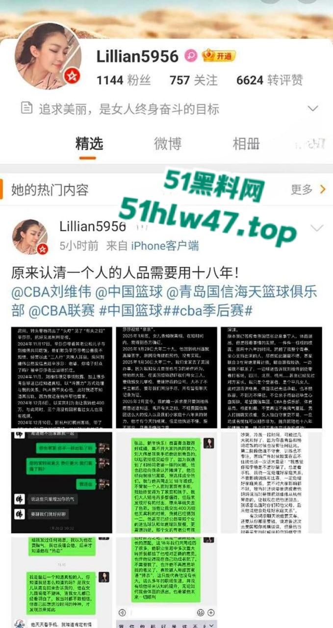 季后赛前突发大瓜，青岛队主帅被曝出轨，妻子控诉青岛主帅刘维伟出轨 还利用杨鸣达成三人行掩人耳目！-9