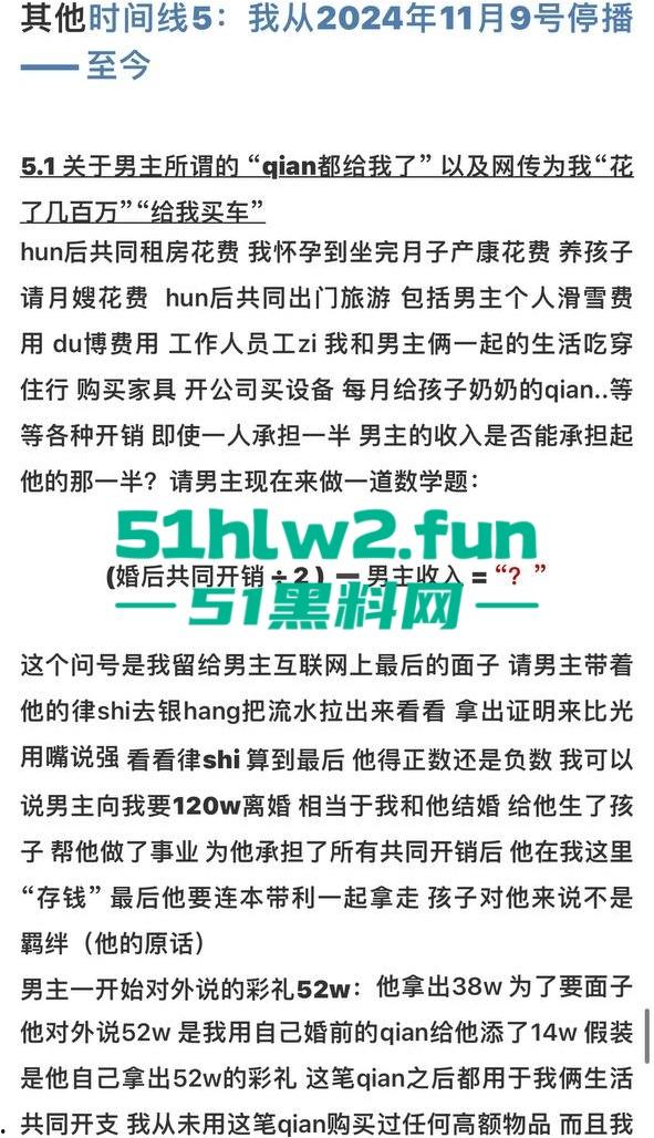 全网热瓜！抖音百万网红【嘉欣辣么瘦】PPT完整版，痛批自己老公的各种出轨记录，婚后的惨痛生活。-6