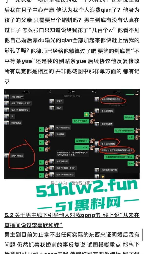 全网热瓜！抖音百万网红【嘉欣辣么瘦】PPT完整版，痛批自己老公的各种出轨记录，婚后的惨痛生活。-9