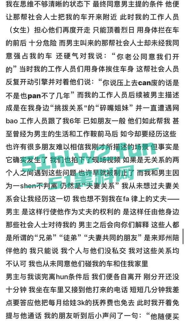 全网热瓜！抖音百万网红【嘉欣辣么瘦】PPT完整版，痛批自己老公的各种出轨记录，婚后的惨痛生活。-13