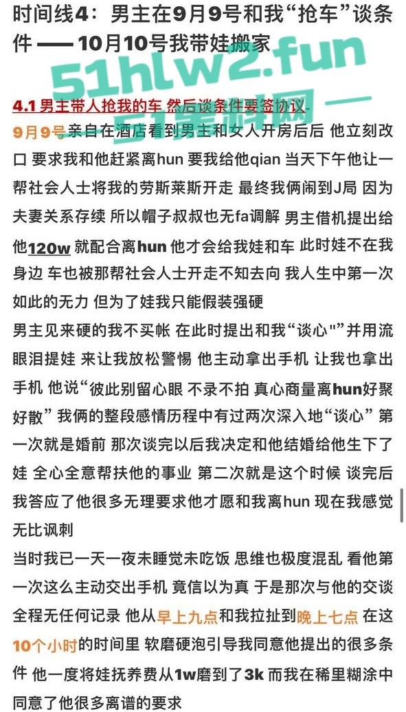 全网热瓜！抖音百万网红【嘉欣辣么瘦】PPT完整版，痛批自己老公的各种出轨记录，婚后的惨痛生活。-14